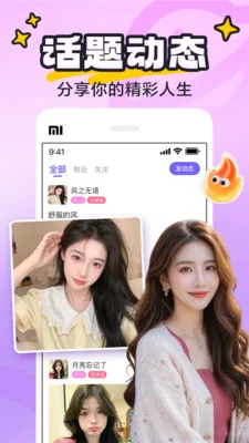 yaya�ɶ�(�������罻ƽ̨)v8.0.8 �ֻ���