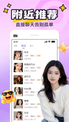 yaya�ɶ�(�������罻ƽ̨)v8.0.8 �ֻ���