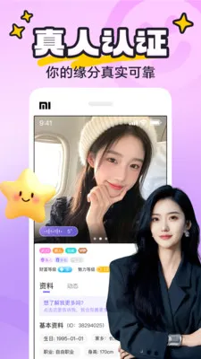 yaya�ɶ�(�������罻ƽ̨)v8.0.8 �ֻ���
