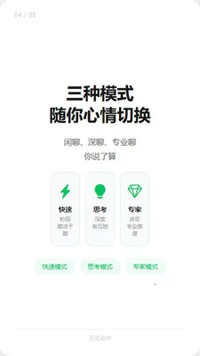 ����AI��׿���ֻ���v1.2.7 �ֻ���