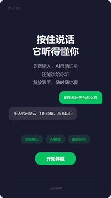 ����AI��׿���ֻ���v1.2.7 �ֻ���