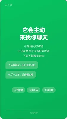 ����AI��׿���ֻ���v1.2.7 �ֻ���