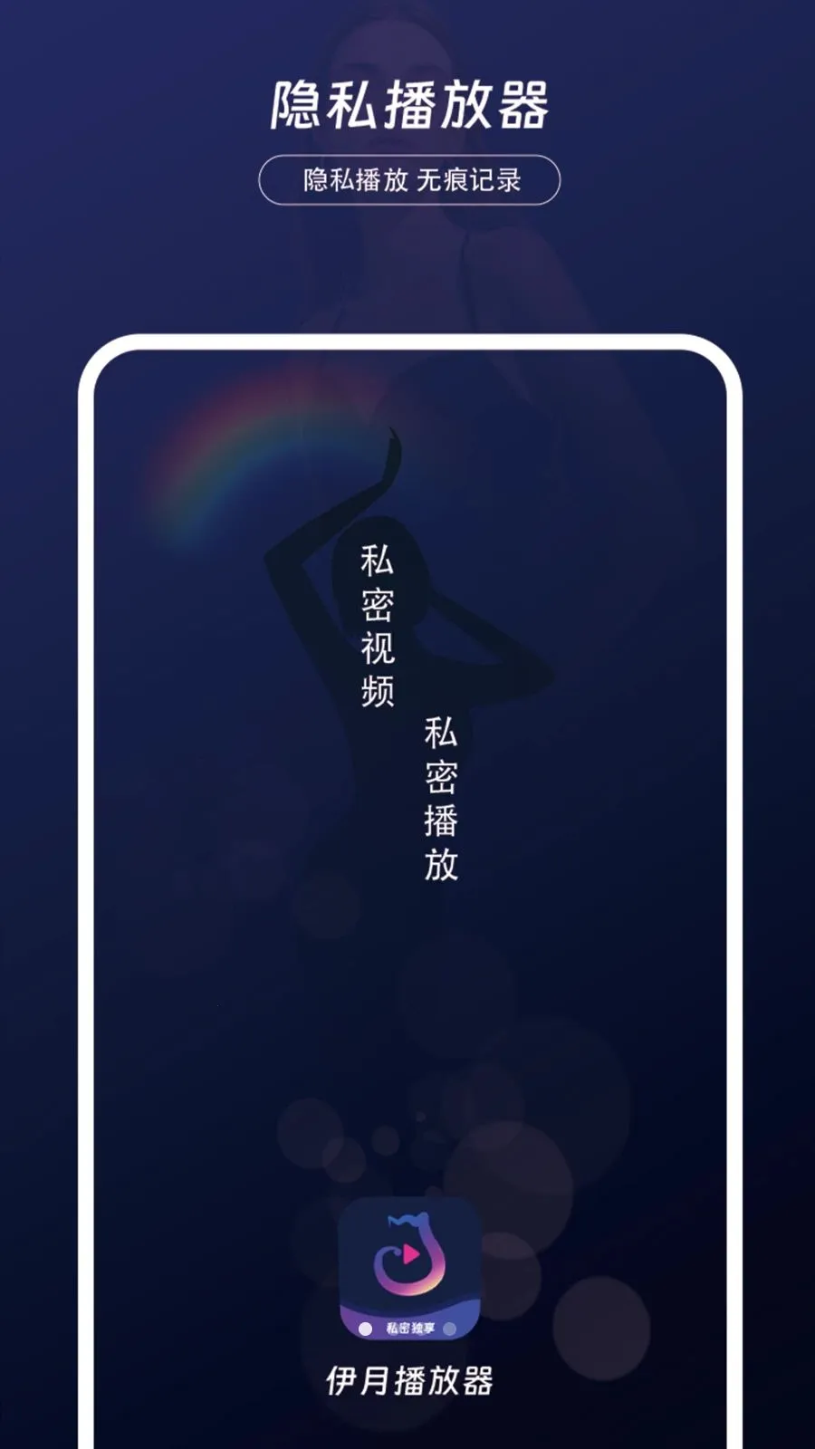 ������˽������(��˽����������)v1.0.2 �ֻ���