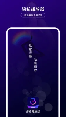 ������˽������(��˽����������)v1.0.2 �ֻ���