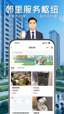 ҵ����(�ǻ�����ƽ̨)v1.0.8 ��׿��