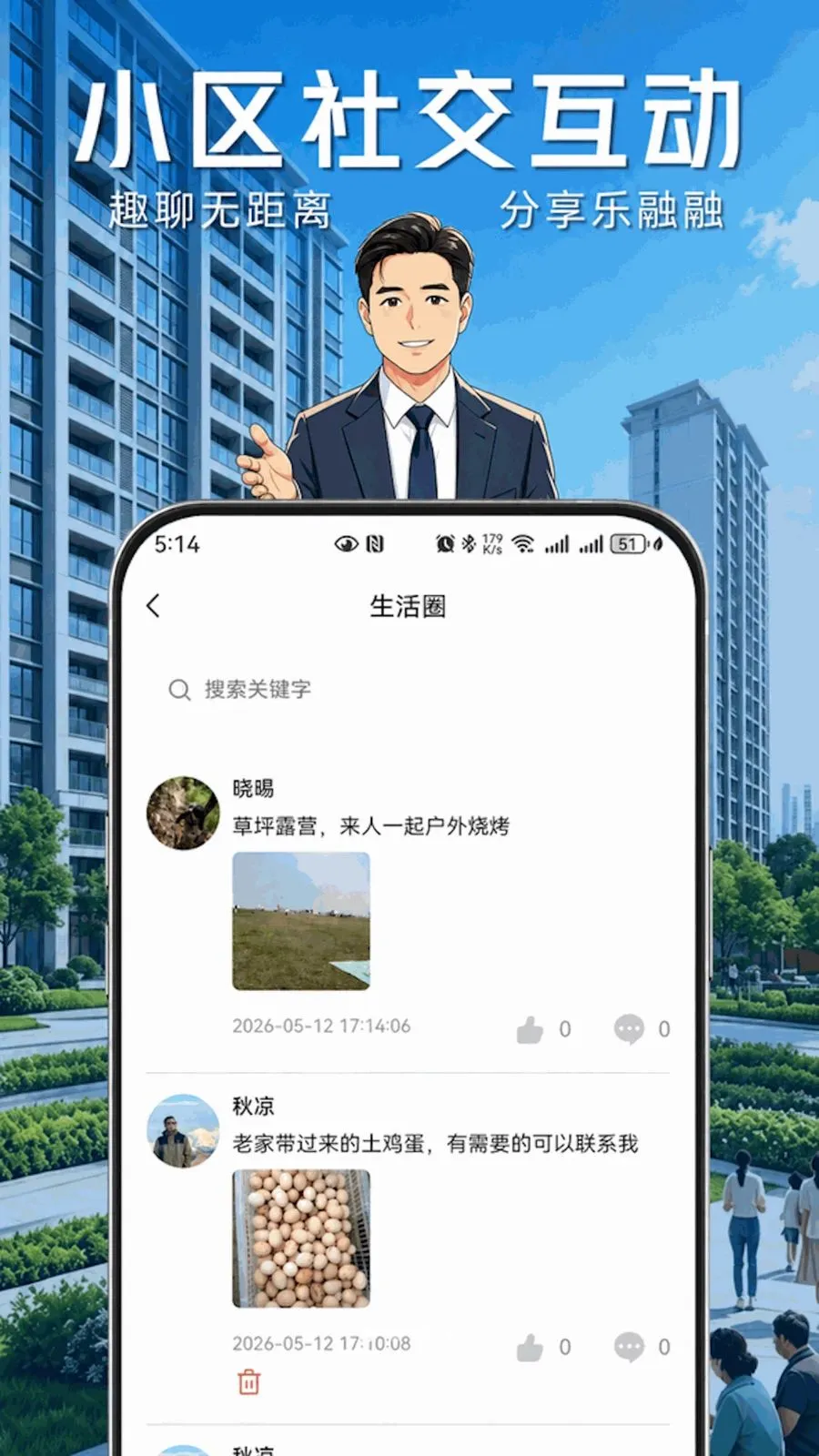 ҵ����(�ǻ�����ƽ̨)v1.0.8 ��׿��