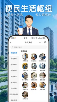 ҵ����(�ǻ�����ƽ̨)v1.0.8 ��׿��