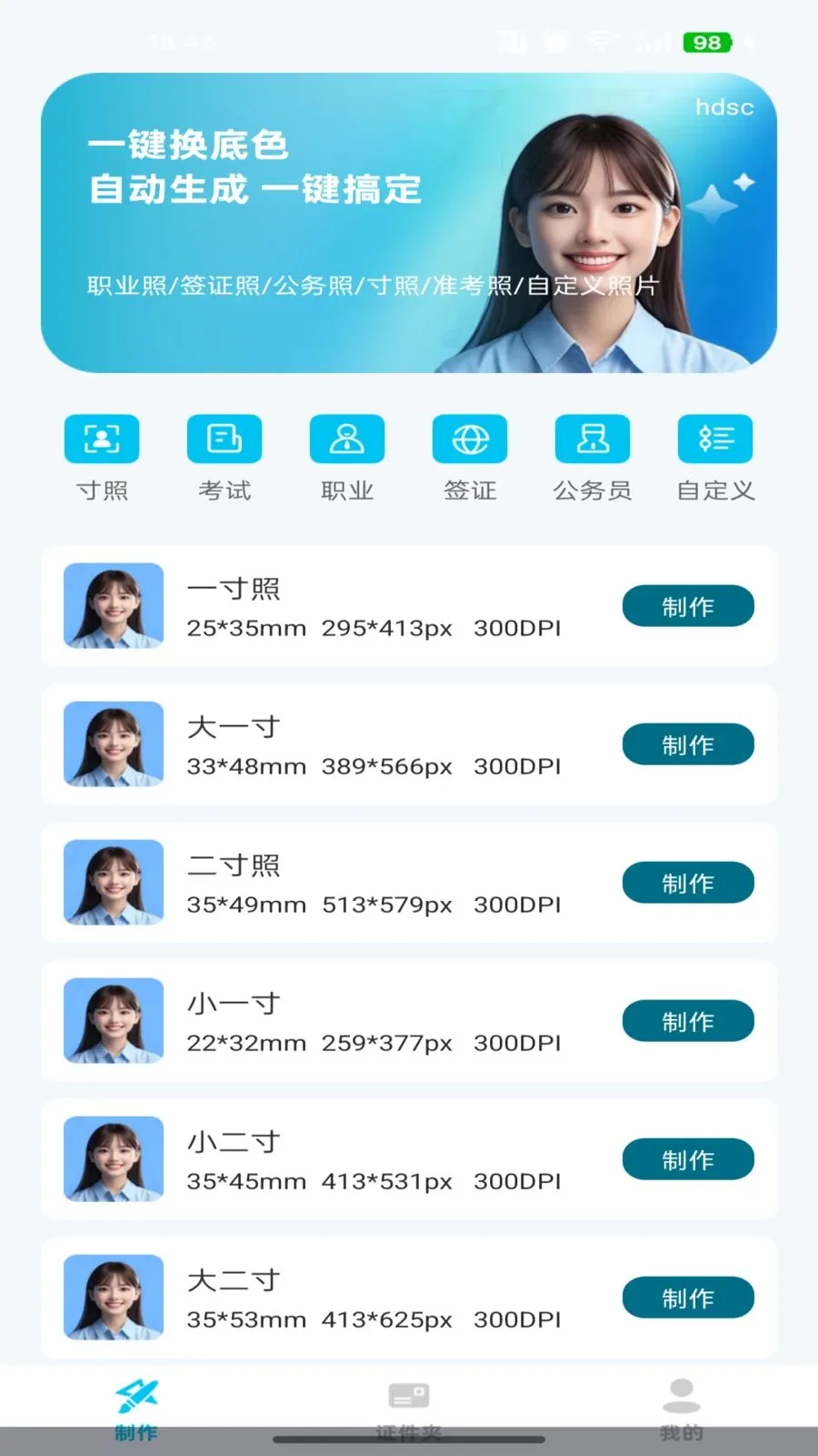 �ֻ�����֤��ͨ(�����մ�������)v1.0.3 �ֻ���