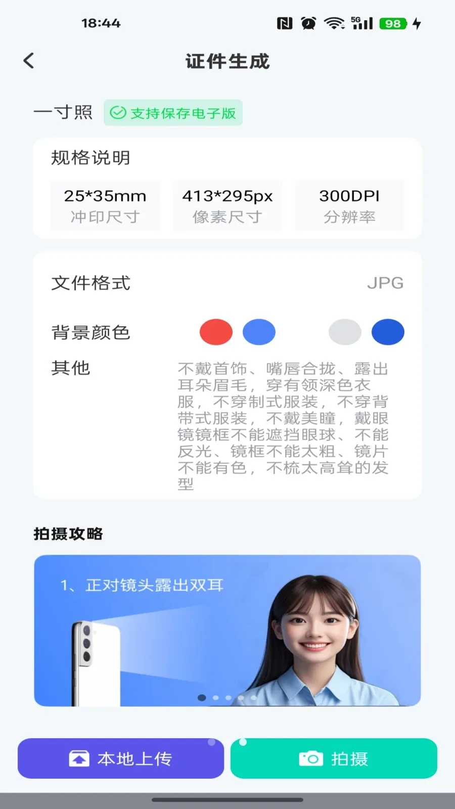 �ֻ�����֤��ͨ(�����մ�������)v1.0.3 �ֻ���