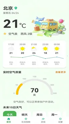 ��ů��������ֻ���v1.0.6 �ֻ���