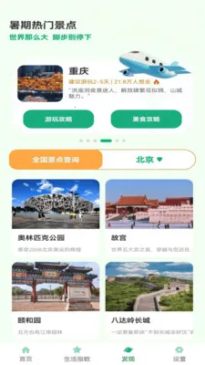 ��ů��������ֻ���v1.0.6 �ֻ���