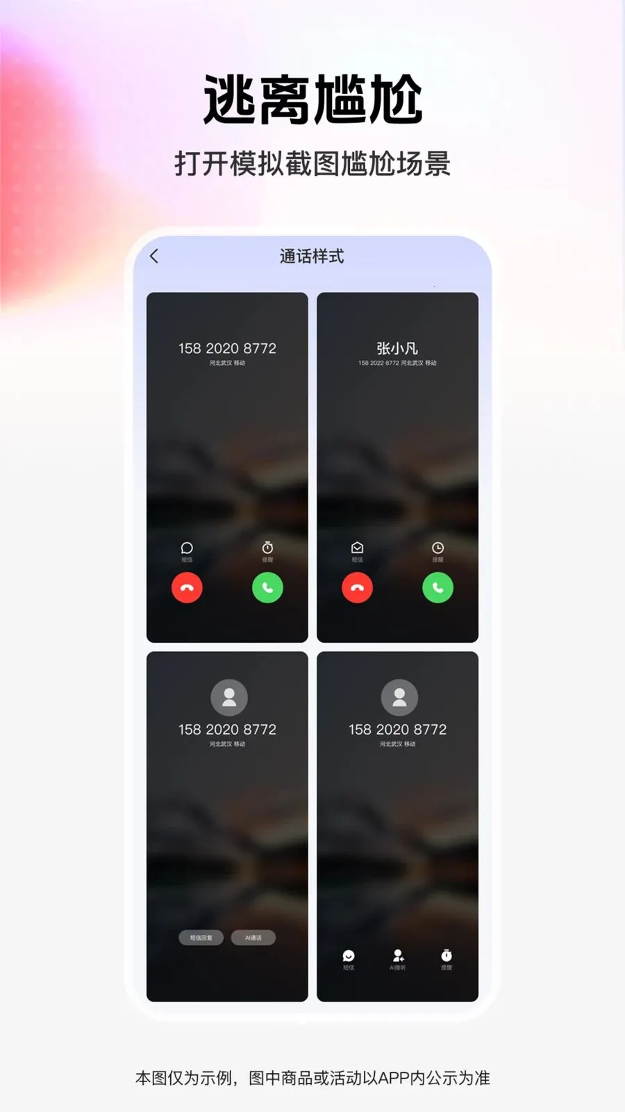 ��ͼģ��ܼ�(��־ȼ�APP)v1.0.0 �ֻ���