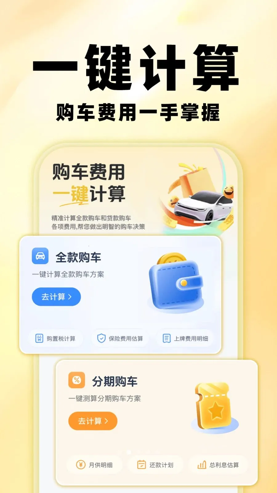 �����鱨��2026���°汾v1.0.0 ��׿��