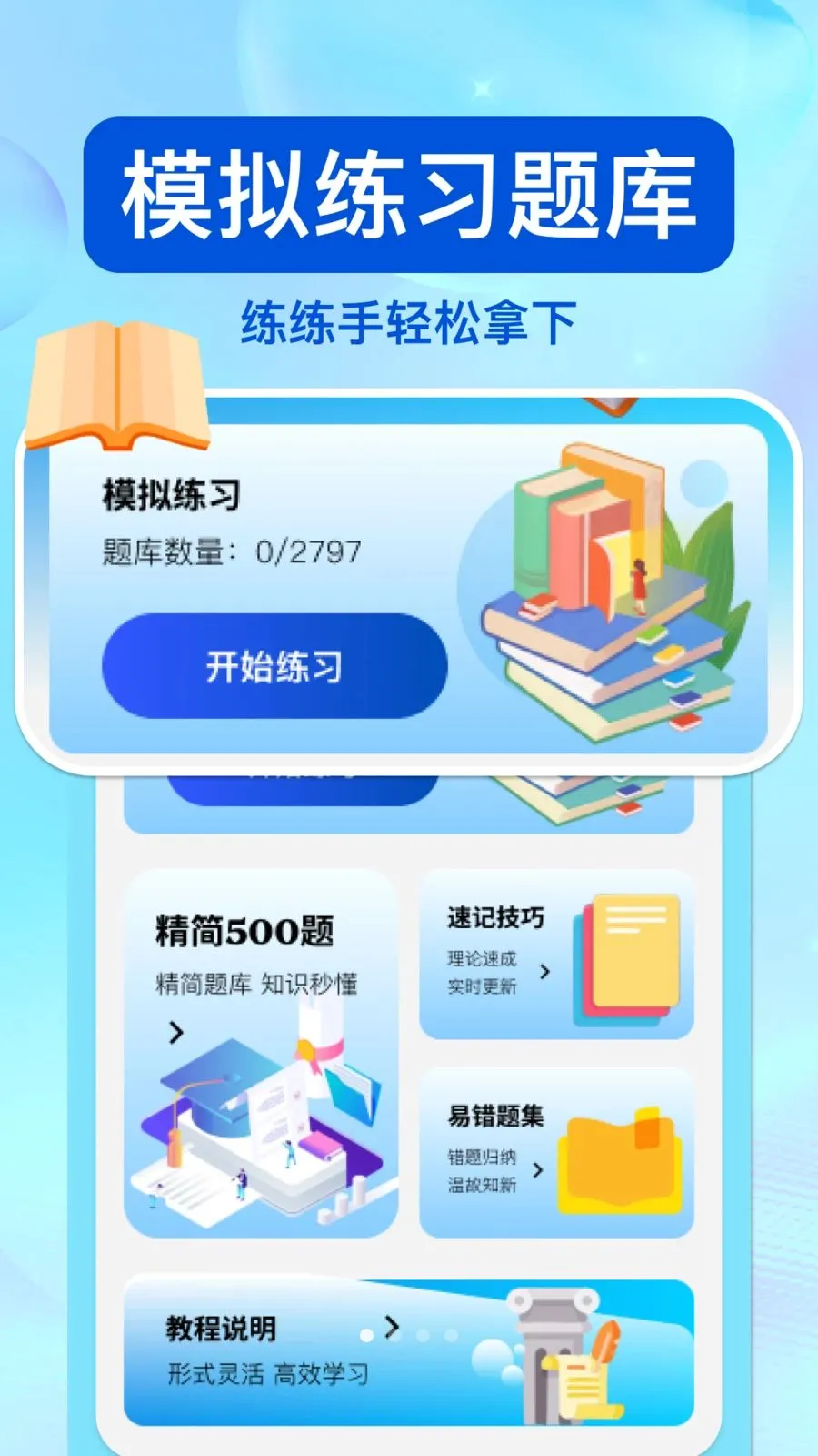 ��ͨΥ�洦��(��ͨ��ѯƽ̨)v1.0.0 �ֻ���