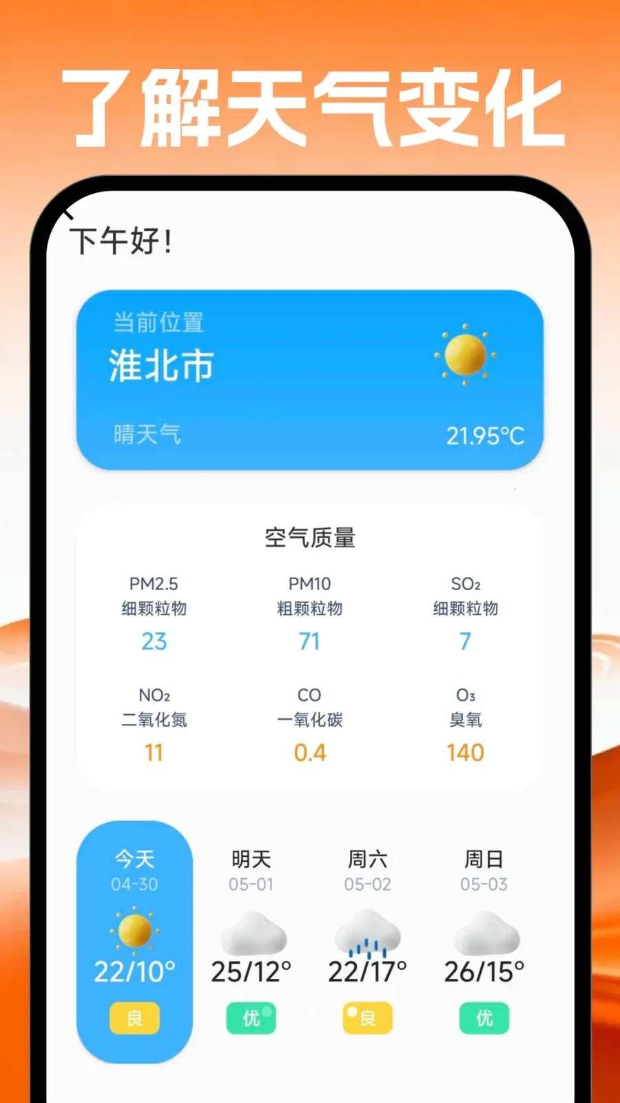 �ֻ�������������2026�ٷ����°汾v1.0.0 �ֻ���