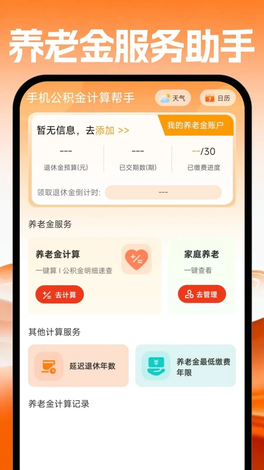 �ֻ�������������2026�ٷ����°汾v1.0.0 �ֻ���