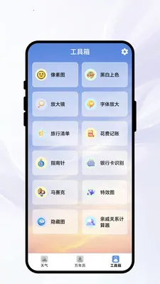 �紨�����������ֻ���v1.0.1 �ֻ���