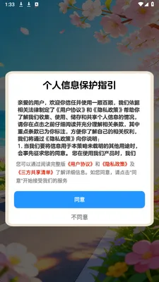 һ˳��˳2026���°汾v1.0.1 �ֻ���