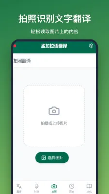 �ϼ����﷭�밲׿���ֻ���v1.2.3 �ֻ���