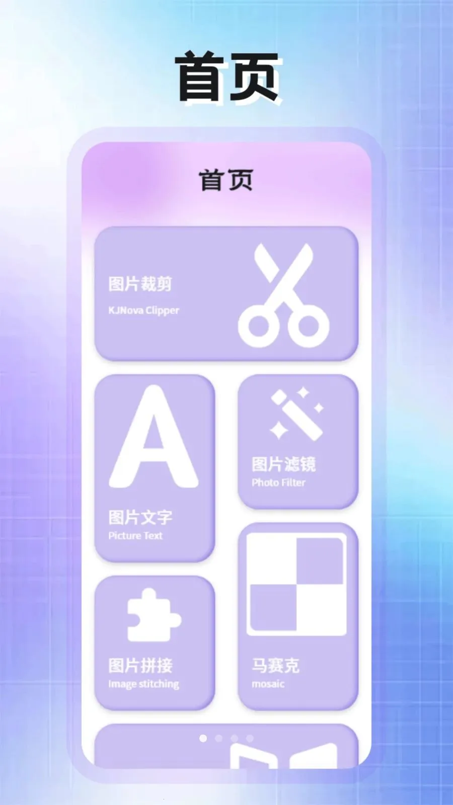 PhotoColors����(ͼƬ�༭����)v1.2 ��׿��