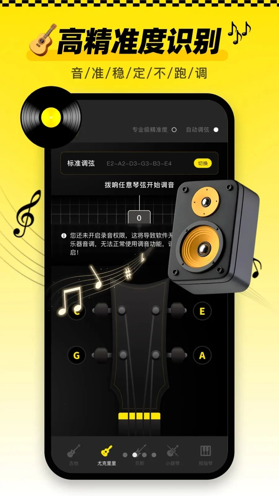 ������tune�ֻ���(��������App)v1.0.1 �ֻ���