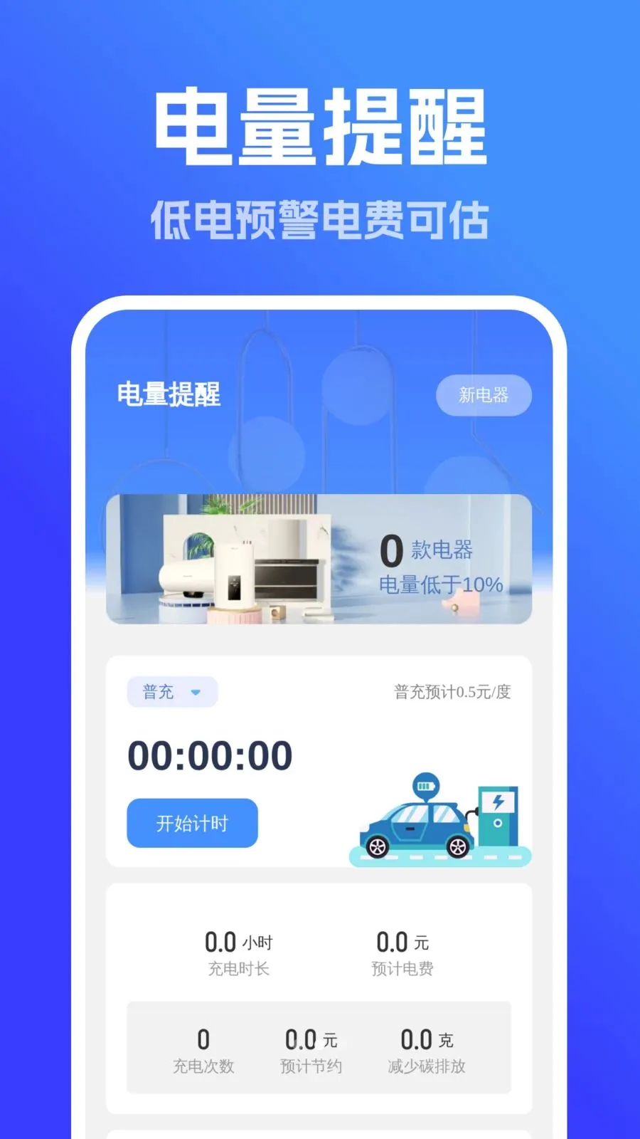 ǿ��ȫ����������(���������)v1.0.0 �ֻ���