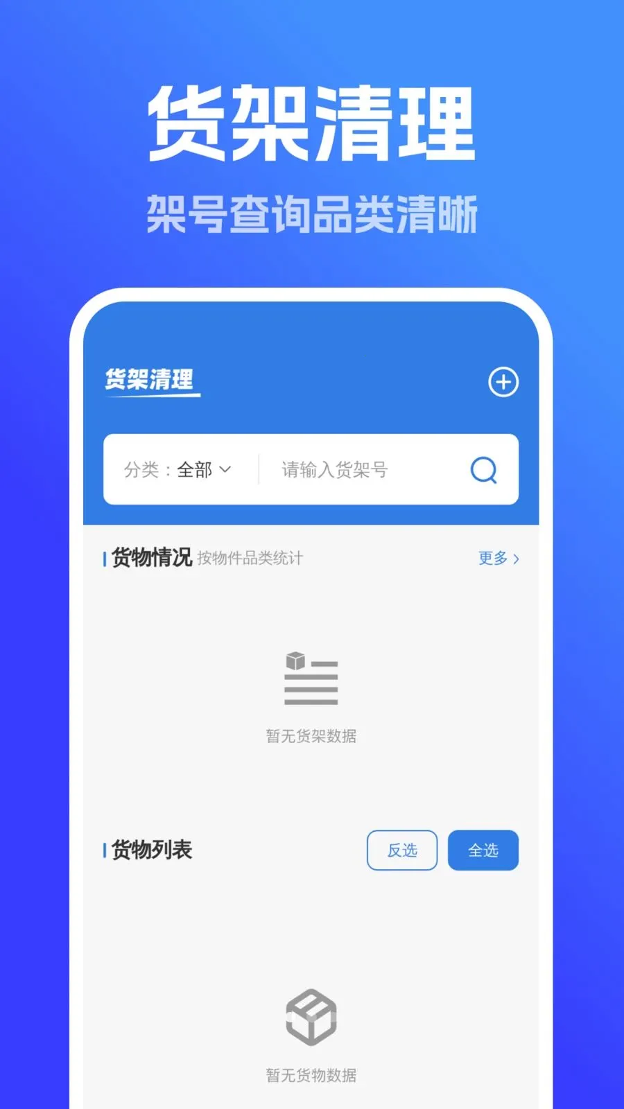 ǿ��ȫ����������(���������)v1.0.0 �ֻ���