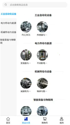 ���Ϲ��(��ҵ�豸�ɹ�)v2.1 �ֻ���