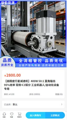 ���Ϲ��(��ҵ�豸�ɹ�)v2.1 �ֻ���