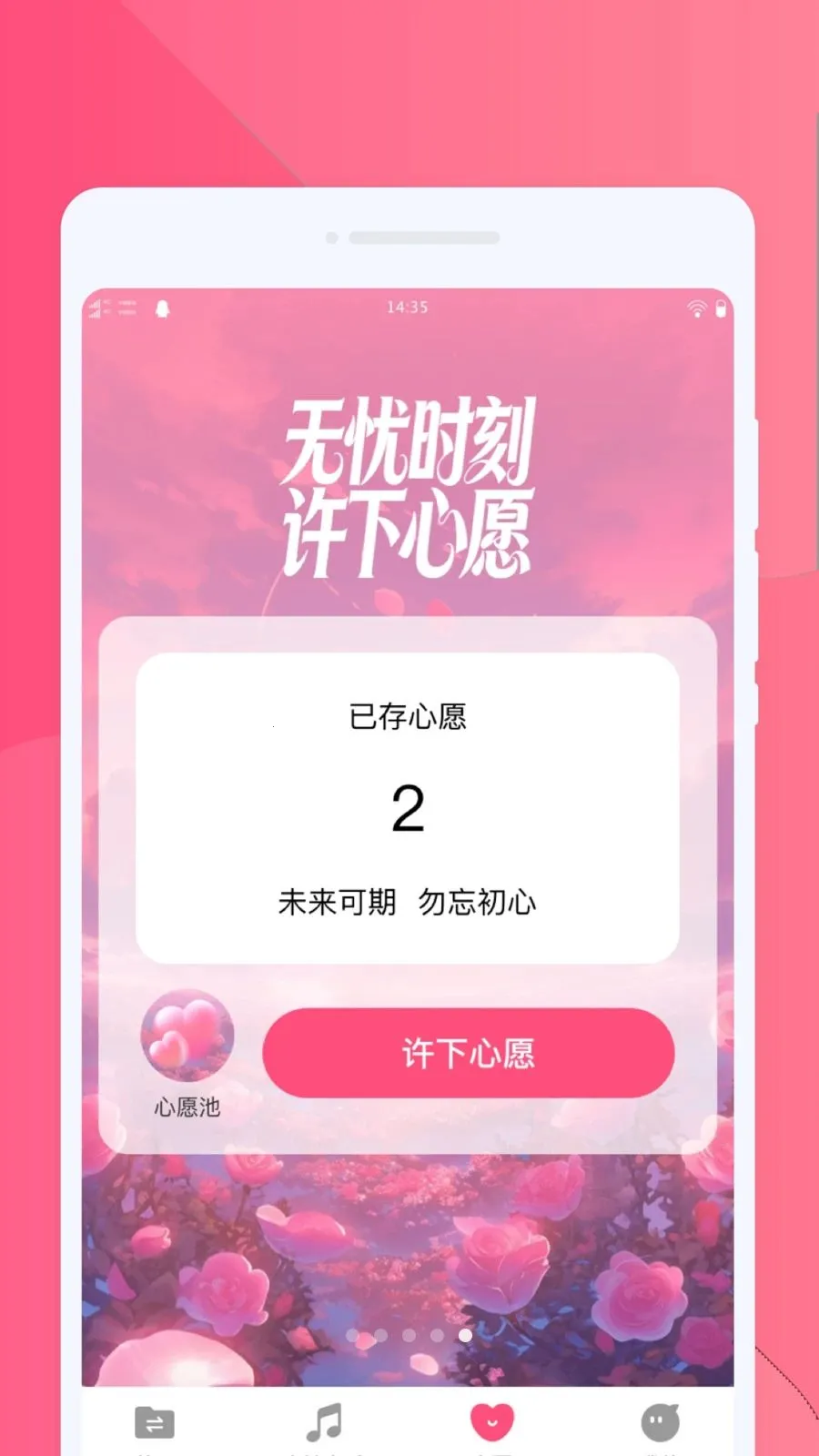 ���ֻ�������(����Ǩ�ƻ�������)v1.0.0 �ֻ���