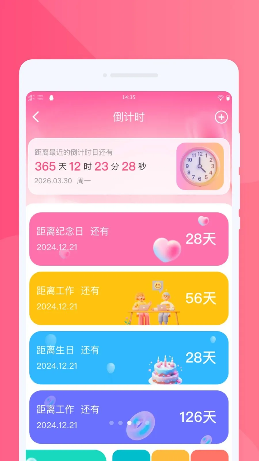 ���ֻ�������(����Ǩ�ƻ�������)v1.0.0 �ֻ���