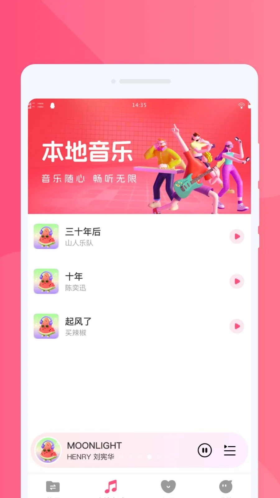 ���ֻ�������(����Ǩ�ƻ�������)v1.0.0 �ֻ���
