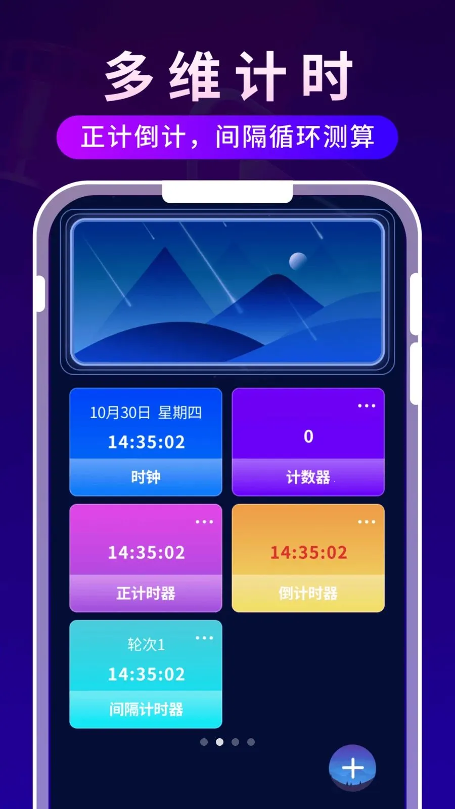 ����ʱ�ⲥ����(Ӱ����ʱ�ճ̹���)v1.0.3 �ֻ���