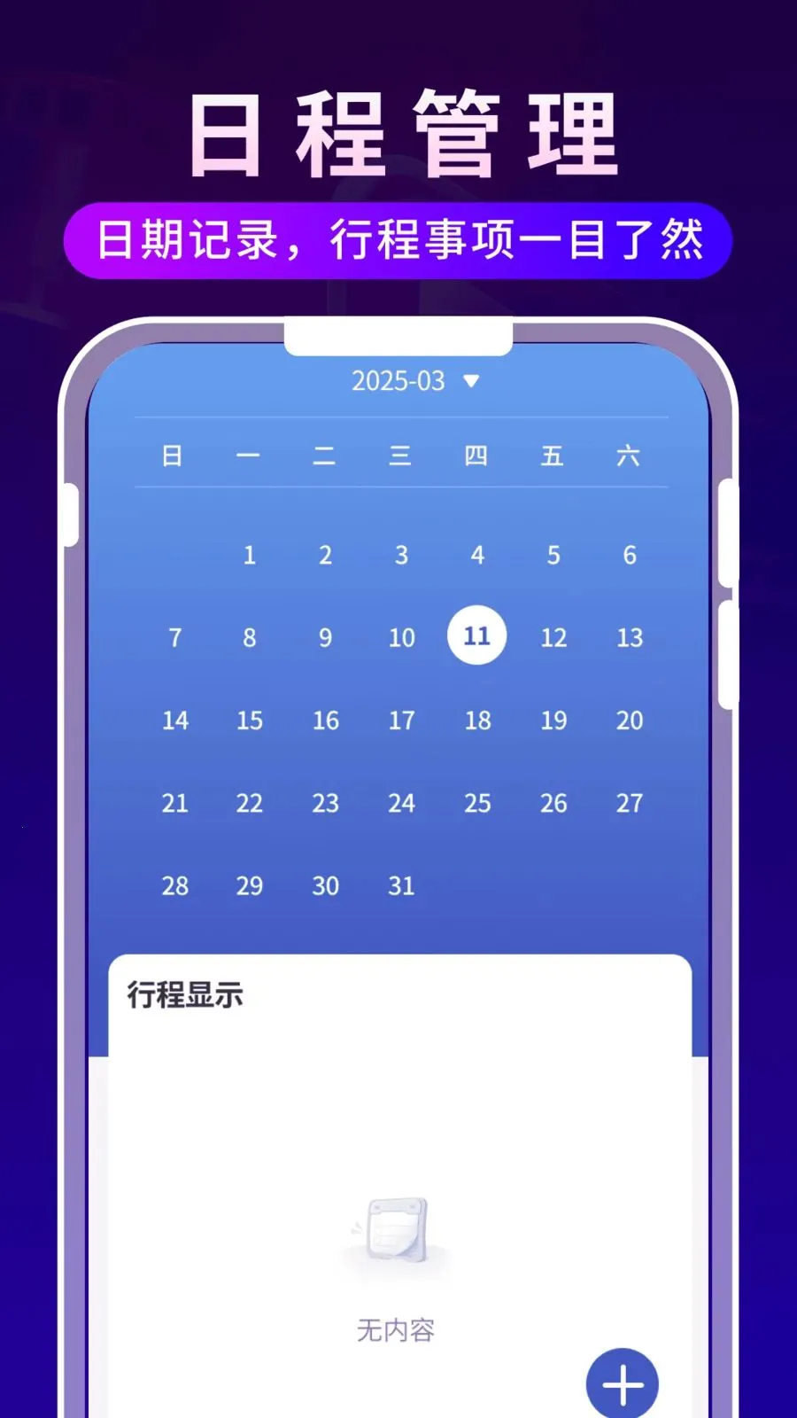 ����ʱ�ⲥ����(Ӱ����ʱ�ճ̹���)v1.0.3 �ֻ���