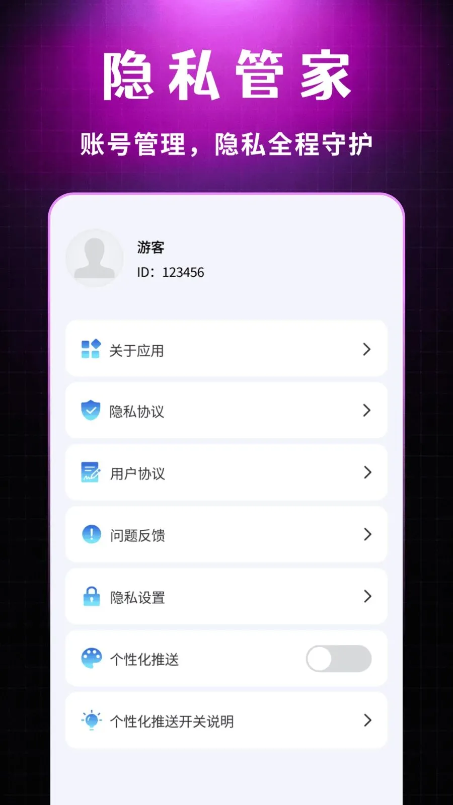 ˽�����Ŷ���������2026���°汾v1.0.1 �ֻ���