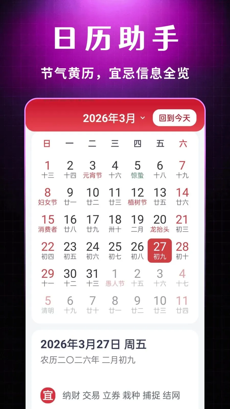 ˽�����Ŷ���������2026���°汾v1.0.1 �ֻ���