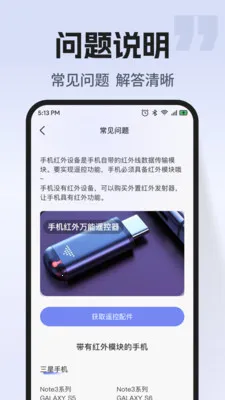 ͨ�ÿյ�����ң�ذ�׿���ֻ���v1.0.2 ��׿��