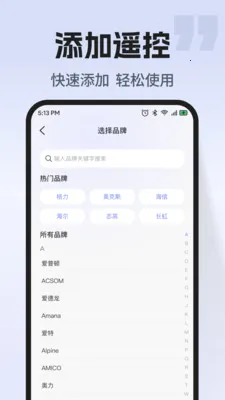 ͨ�ÿյ�����ң�ذ�׿���ֻ���v1.0.2 ��׿��