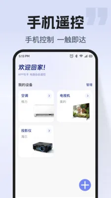 ͨ�ÿյ�����ң�ذ�׿���ֻ���v1.0.2 ��׿��