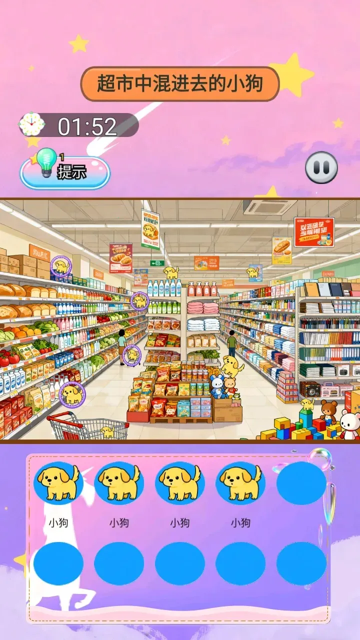 ɭ�ֵ�����(��ƷѰ��С��Ϸ)v1.0 ��׿��