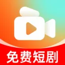 免费短剧场(短剧观看平台)v1.0.0 安卓版
