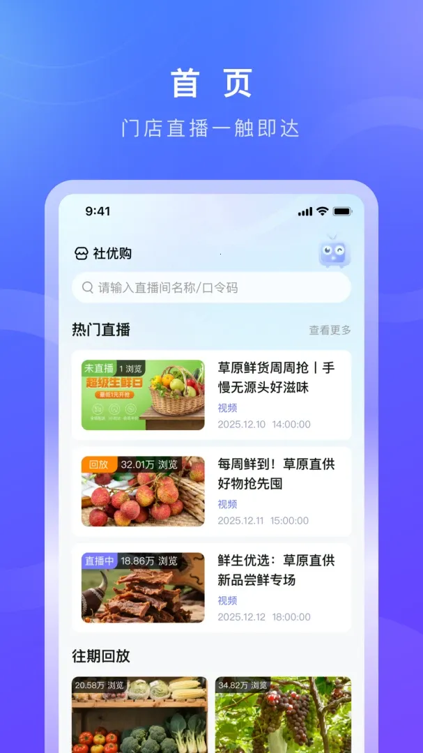 ������(����ֱ��ƽ̨)v1.0.9 ��׿��