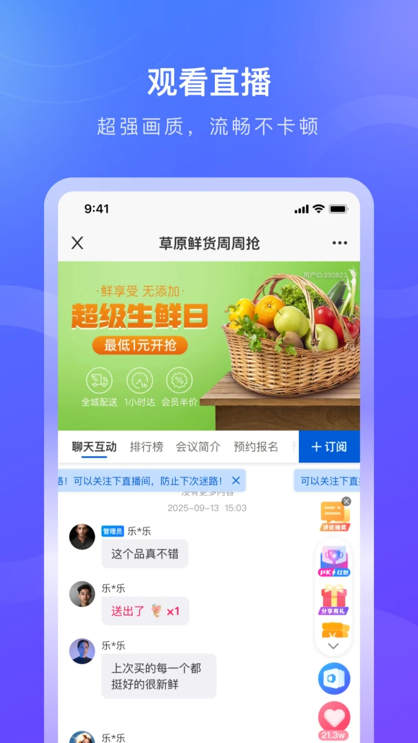 ������(����ֱ��ƽ̨)v1.0.9 ��׿��