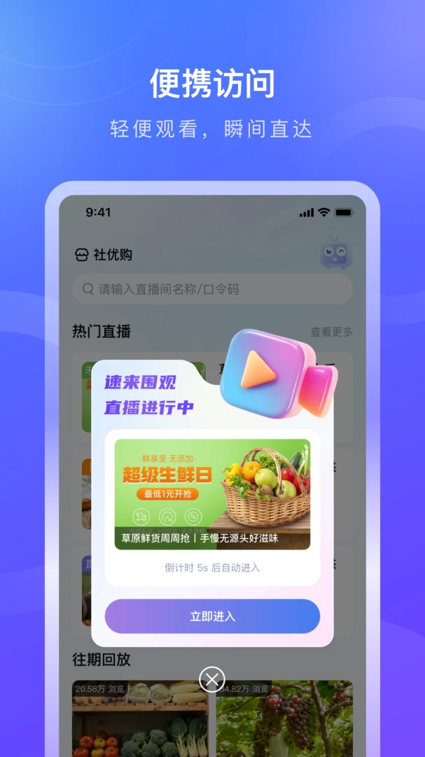 ������(����ֱ��ƽ̨)v1.0.9 ��׿��