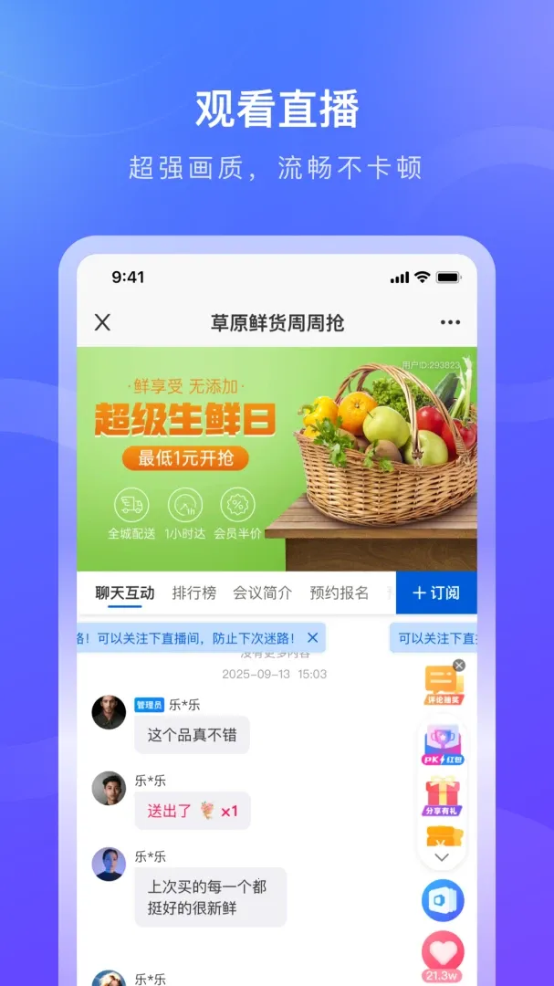 ������(����ֱ��ƽ̨)v1.0.9 ��׿��