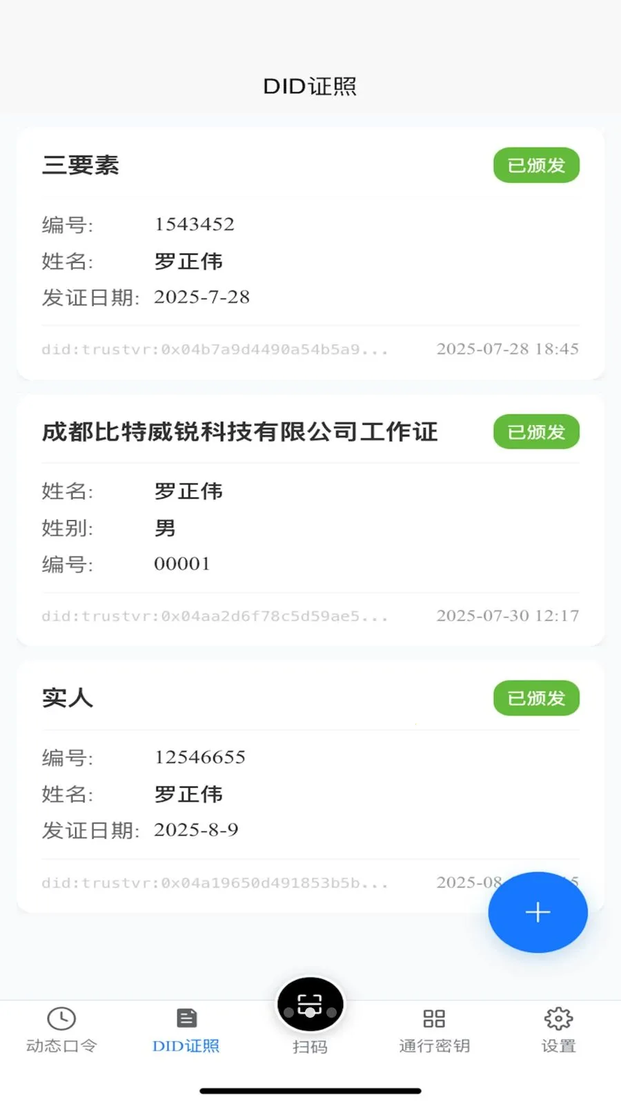 TR������(���ݹ���APP)v1.2.2 ��׿��