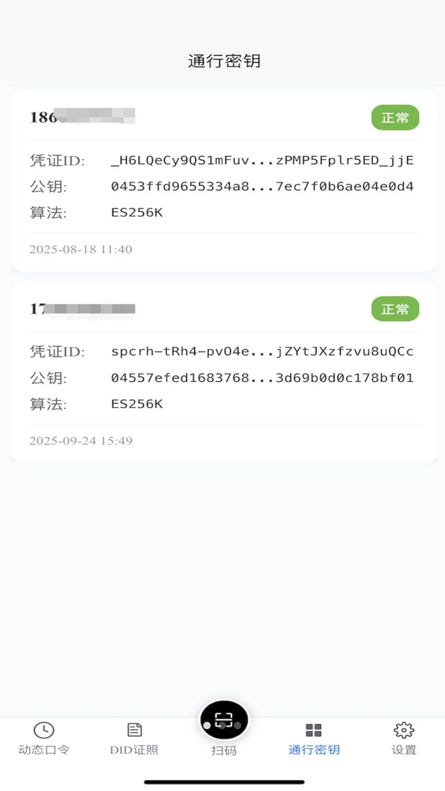 TR������(���ݹ���APP)v1.2.2 ��׿��