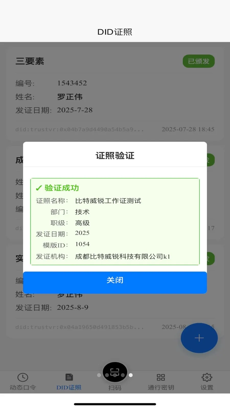 TR������(���ݹ���APP)v1.2.2 ��׿��