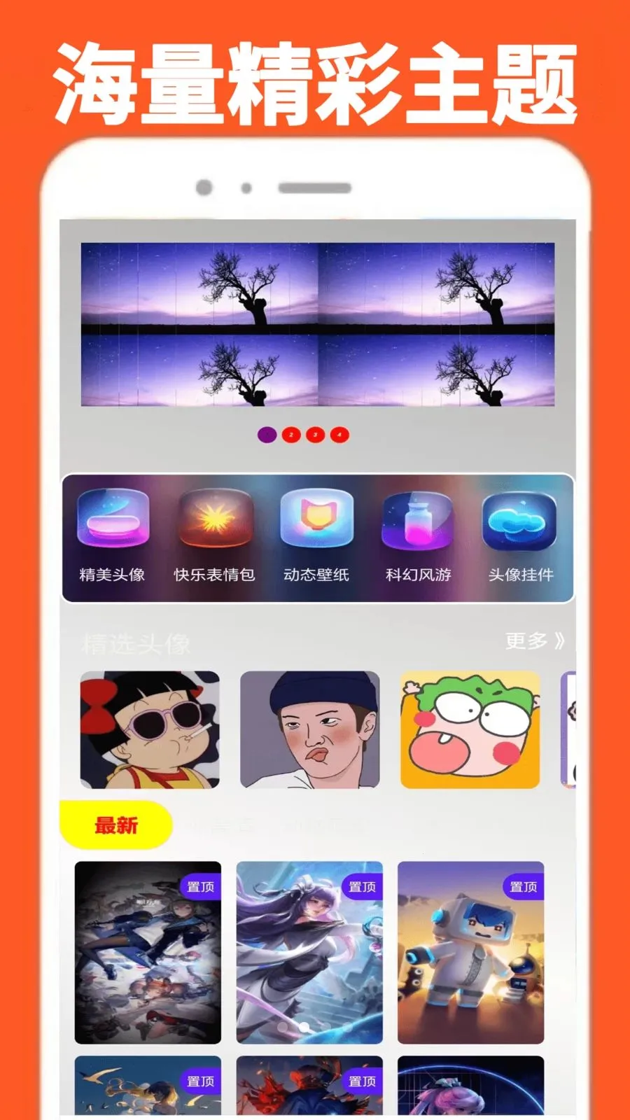 ���α���������׿���ֻ���v0.0.1 �ֻ���