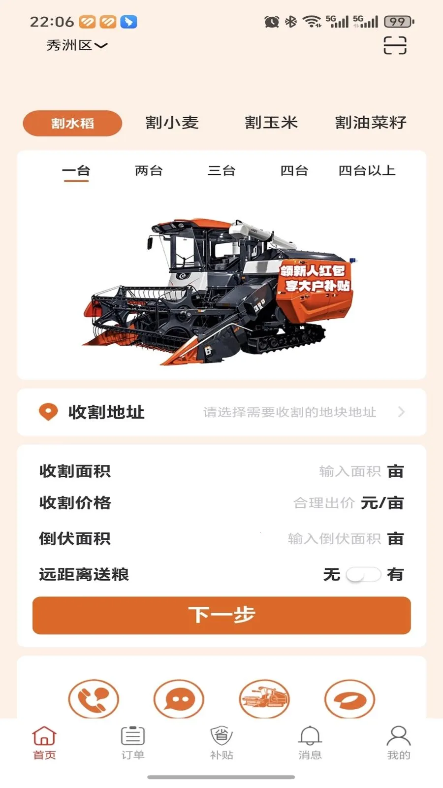 �ȸ��ũ���������ֻ���v1.0.0 �ֻ���